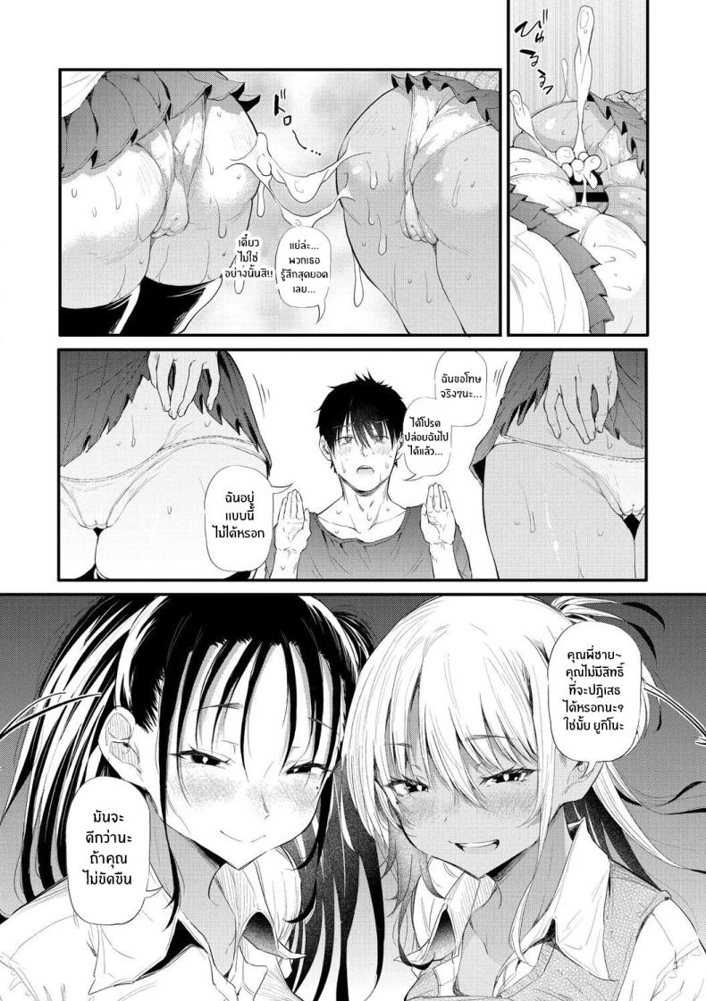 โดจิน ไม่น่าเบื่ออีกต่อไป